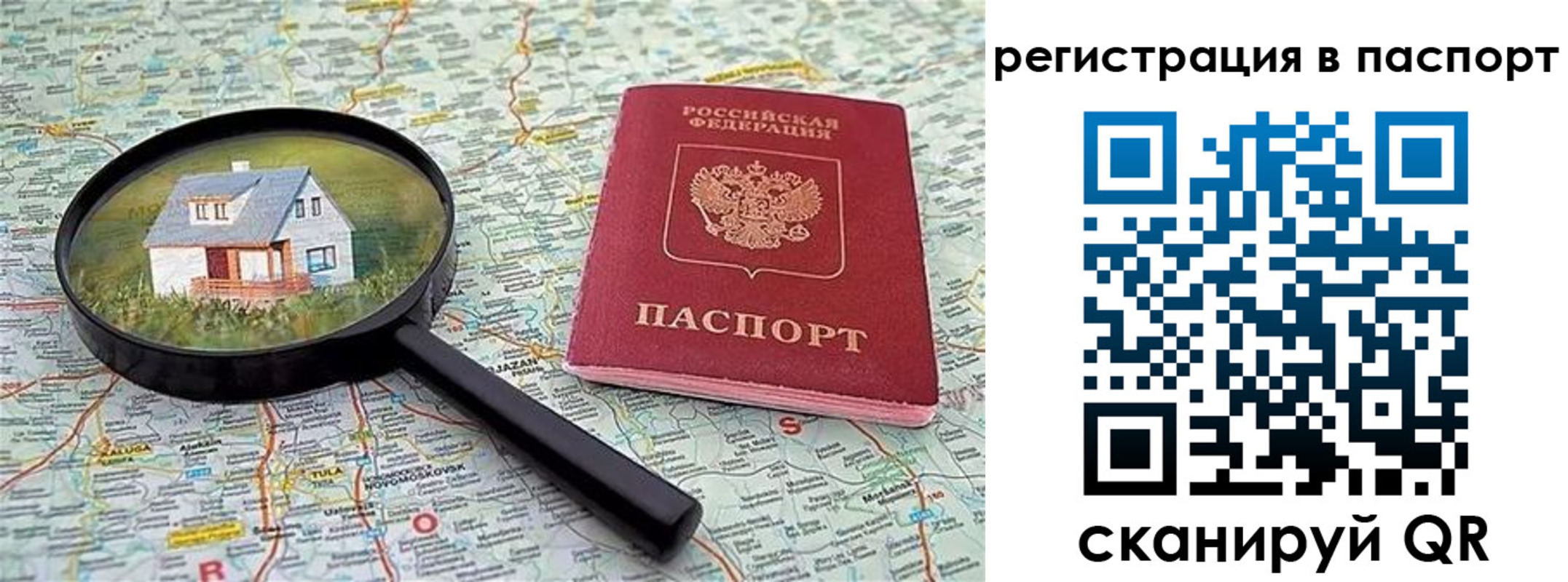 регистрация в Дятьково