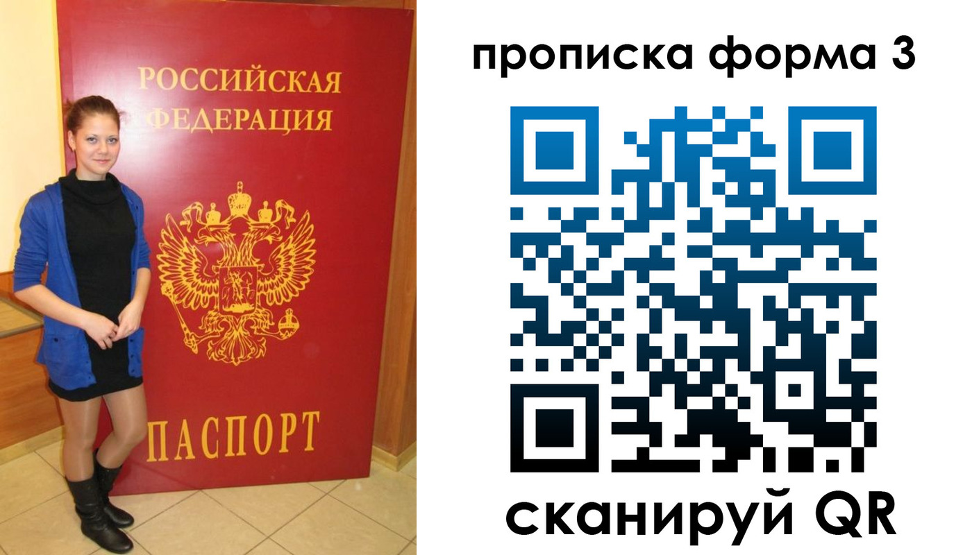 прописка в квартире в Дятьково