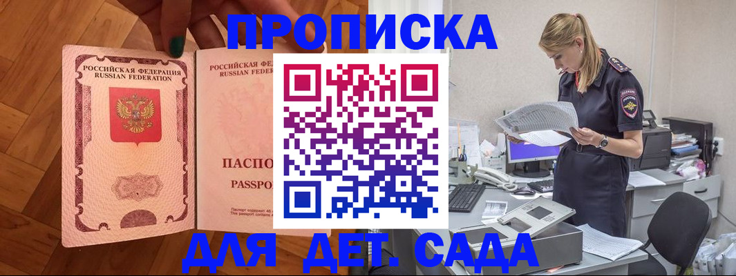 прописка регистрация в Дятьково