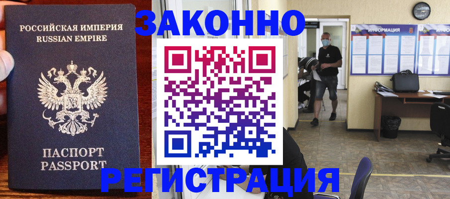 прописка штамп в Дятьково