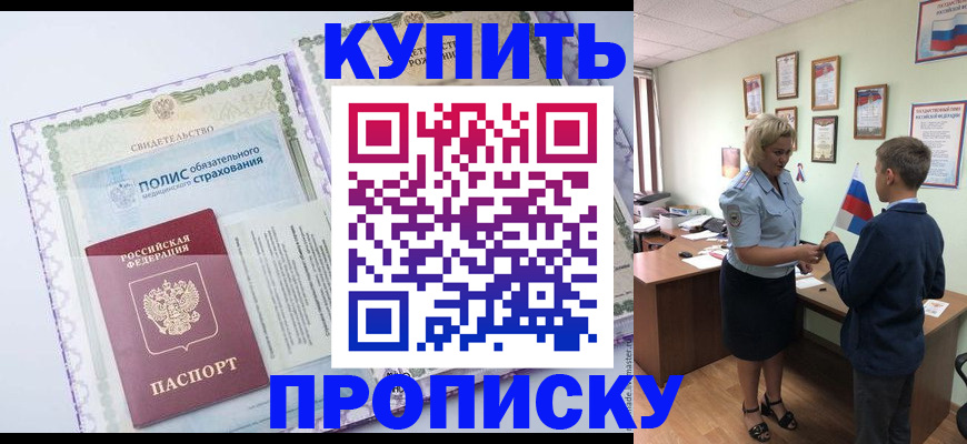прописка от собственника в Дятьково