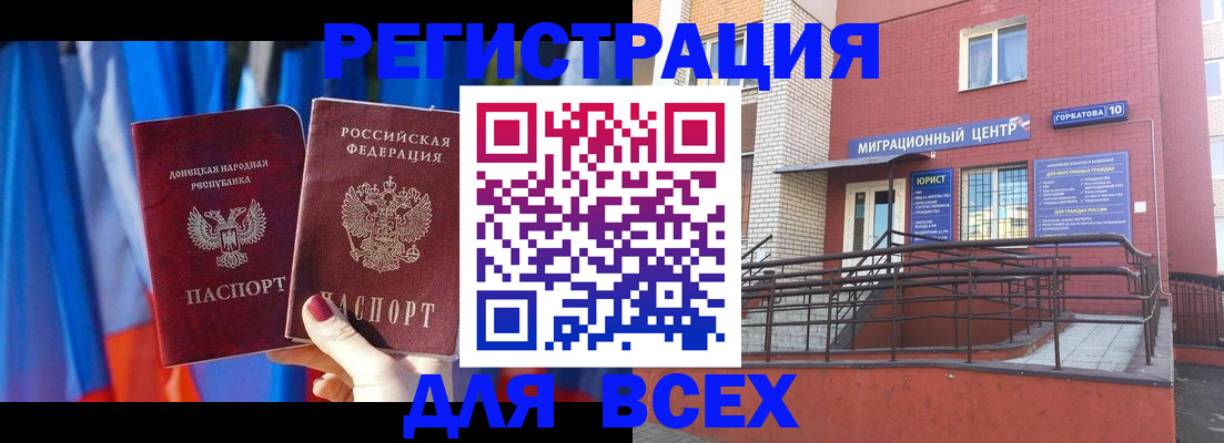 временная регистрация в Дятьково