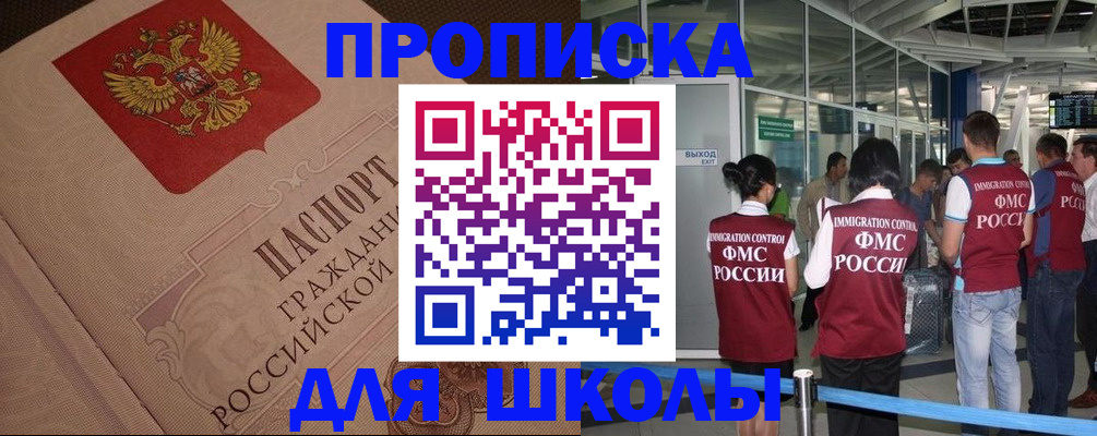 временная регистрация для всех в Дятьково