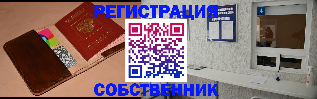 временная регистрация законно в Дятьково